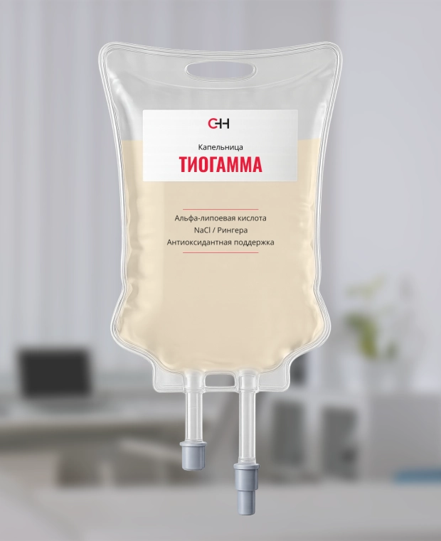 фото капельницы тиогамма